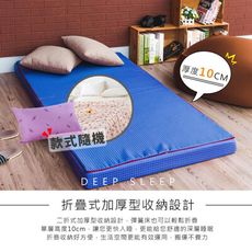 莫菲思 鬆餅布10cm折疊式彈簧床 單 + 豆豆冰感被 雙 +薰衣草枕三件組 素面 租屋