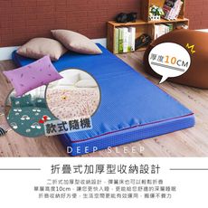 莫菲思 鬆餅布10cm折疊式彈簧床 單 + 豆豆冰感被 雙 +薰衣草枕+二件涼感乳膠墊 單 四件組