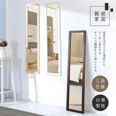【台灣製傢俱】造型實木壁式立鏡/壁鏡(三款)