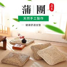 莫菲思 日式榻榻米草編蒲團坐墊-方形