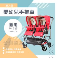 【台灣製】童資 雙人型嬰幼兒手推車