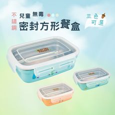 【MIT】晉兒 三色可選 環保兒童兩層不鏽鋼防漏小餐盒 便當盒 餐盒