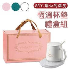 【暖心禮盒組】55°恆溫 USB陶瓷暖心杯墊禮盒組