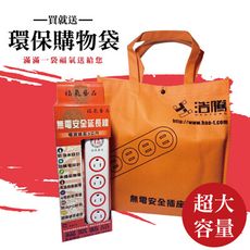 【台灣製】【送購物袋】防潑水無電安全3米延長線(福氣紅)
