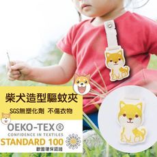 【2020最新製造】柴犬-驅蚊夾/防蚊夾