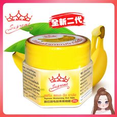 效期2026年 泰國 皇冠牌 香蕉膏 20g 修復霜 香膏精霜
