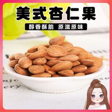 低溫烘焙堅果 美式杏仁果 100g 綜合堅果 無調味堅果 腰果 核桃 杏仁 夏威夷豆 南瓜子 堅果