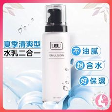 泰國 UAU 二合一水乳霜 100ML 潤膚保濕補水滋潤嫩滑