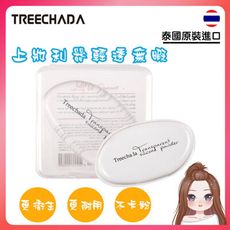 泰國 TREECHADA 矽膠粉撲 氣墊粉撲 透明粉撲 不吃粉粉撲 乾濕兩用粉撲 美妝蛋（網美小姐）