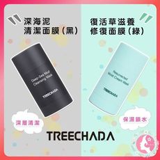 （正品開發票）泰國 TREECHADA 固體面膜棒 滾珠泥膜 泥膜棒 保濕棒 面膜 清潔 固狀 固體