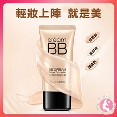 形象美 無暇裸妝水粉霜BB霜 象牙白 粉底液 遮瑕 補水 保濕 隔離霜 bb霜 CC霜