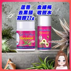 吸黑頭神器 泰國Garysoon 同款white蘆薈粉刺膠 拔粉刺 面膜紙 撕拉式鼻貼毛孔清潔 去白