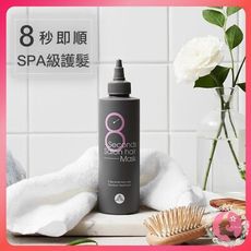 韓國 Masil 8秒沙龍縮時髮膜 200ML（網美小姐）