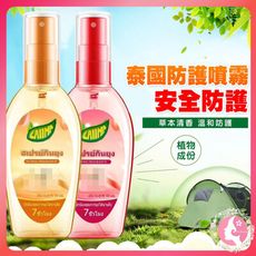 泰版 LAIIMA 防護噴霧 50ML 戶外噴霧 孕婦兒童適用 驅 蚊 液 防（網美小姐）