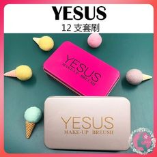 泰國 YESUS 12隻化妝刷套組 （網美小姐）