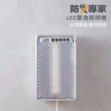 【防災專家】台灣製 消防署認證 鑽石格紋 LED壁掛式緊急照明燈