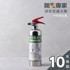 【防災專家】守護者住宅用不銹鋼滅火劑 台灣製造 國家認證