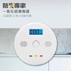 【防災專家】住宅用一氧化碳警報器 附螢幕顯示濃度