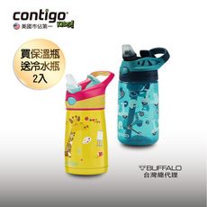 美國contigo 【買保溫瓶送冷水瓶】保溫吸管瓶296cc長頸鹿+吸管冷水瓶414cc 摩托車