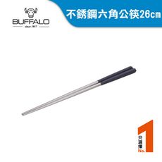 牛頭牌buffalo Free不銹鋼六角複合筷26cm單入,蒼穹灰/文青藍/胭脂紅 公筷 料理筷