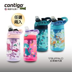 美國 contigo 兒童吸管瓶414cc 水壺/水杯/水瓶/彈跳/咬嘴吸管瓶/狐狸/摩托車/獨角獸