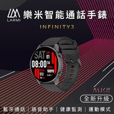 樂米  larmi infinity3 樂米智能手錶