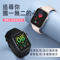 LARMI 樂米 KW76 智慧手錶 睡眠 運動 智能手環 心率監測 防水 心率偵測 台灣現貨