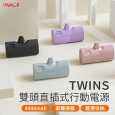 iWALK Twins雙頭口袋電源 附保護套 20W快充4900mAh 迷你行動電源 口袋寶 快充