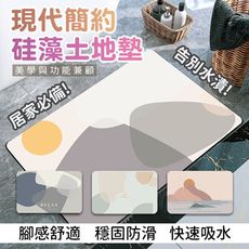 現代簡約硅藻土地墊  矽藻土軟地墊 吸水地墊  防滑地墊 腳踏墊 矽藻土地墊 珪藻地墊 浴室地墊