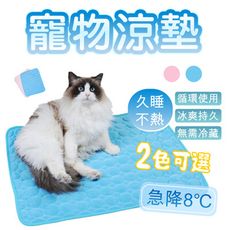 L/XL 寵物涼墊 寵物睡墊 狗墊 涼感 貓墊 降溫 寵物用品 冰絲墊 涼感寵物床墊 寵物床