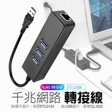 千兆 轉接器 網線轉換器 usb轉網口 type-c 適用 華為 蘋果 聯想 筆電