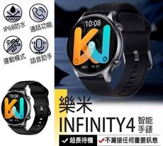 樂米 LARMI infinity 4 樂米智能手錶