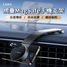 【Lisen】 摺疊MagSafe手機支架 磁吸支架 汽車支架 導航支架 車載支架 汽車手機支架