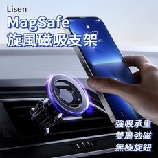 【Lisen】MagSafe 旋風出風口颶風鉤夾支架 手機支架 汽車支架 出風口支架 磁吸支架 雙層