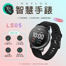 Haylou Solar LS05 智慧手錶 睡眠 運動 智能手環 心率監測 防水