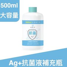 【植靠淨SPOTLESS】茶樹銀粒子抗菌防護液500ml(補充瓶)