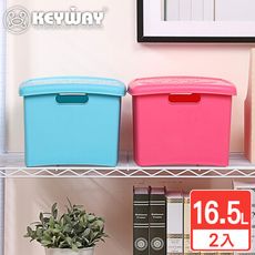 【KEYWAY聯府】艾德整理箱附蓋16.5L-2入 收納好幫手/聯府原廠 MIT