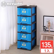 【KEYWAY聯府】安室五層櫃附輪 藍 1入  收納好幫手/聯府原廠 MIT
