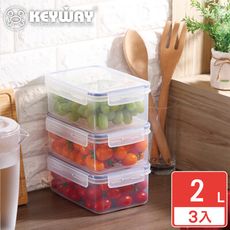 【KEYWAY聯府】優活長形保鮮盒2L 3入 保鮮好幫手/聯府原廠 MIT