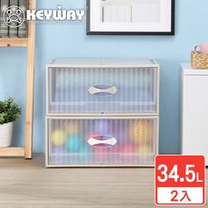 【KEYWAY聯府】利亞單抽式抽屜整理箱-2入  收納好幫手/聯府原廠 MIT