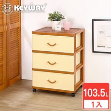 【KEYWAY聯府】特大籐原三層櫃 收納好幫手/聯府原廠 MIT