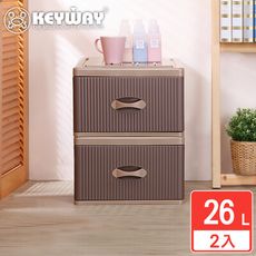 【KEYWAY聯府】莫斯抽屜整理箱-2入 收納好幫手/聯府原廠 MIT