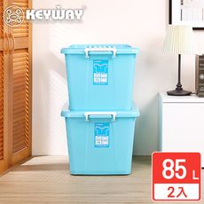 【KEYWAY聯府】米娜滑輪整理箱85L(藍)-2入 收納好幫手/聯府原廠 MIT