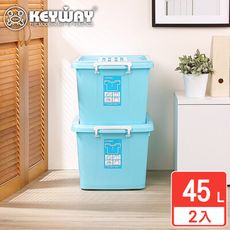 【KEYWAY聯府】米娜滑輪整理箱45L(藍)-2入 收納好幫手/聯府原廠 MIT
