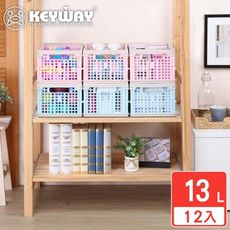 【KEYWAY聯府】中歐米折疊籃12入組 / 聯府 原廠 收納 MIT