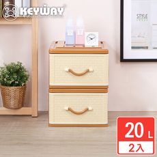 【KEYWAY聯府】大和抽屜整理箱20L-2入 收納好幫手/聯府原廠 MIT