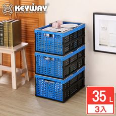 【KEYWAY聯府】大威爾森摺疊收納籃3入 收納好幫手/聯府原廠 MIT