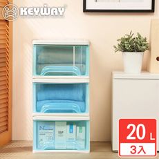 【KEYWAY聯府】治崎抽屜整理箱20L 3入 收納好幫手/聯府原廠 MIT