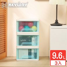 【KEYWAY聯府】治崎抽屜整理箱9.6L 3入 收納好幫手/聯府原廠 MIT
