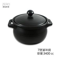 【7號滷味鍋】耐高溫 養生燉湯 小沙鍋煲湯 煮粥 家用燉鍋 明火燃氣、直火、烤箱、微波爐都OK